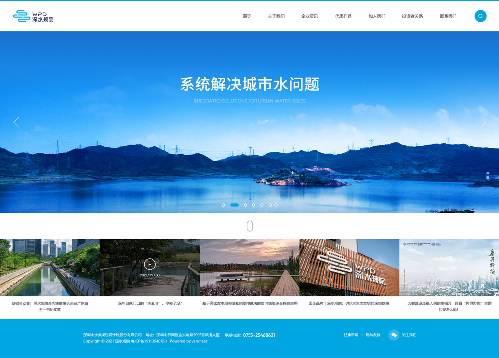 深水規(guī)院——首頁風(fēng)格展示